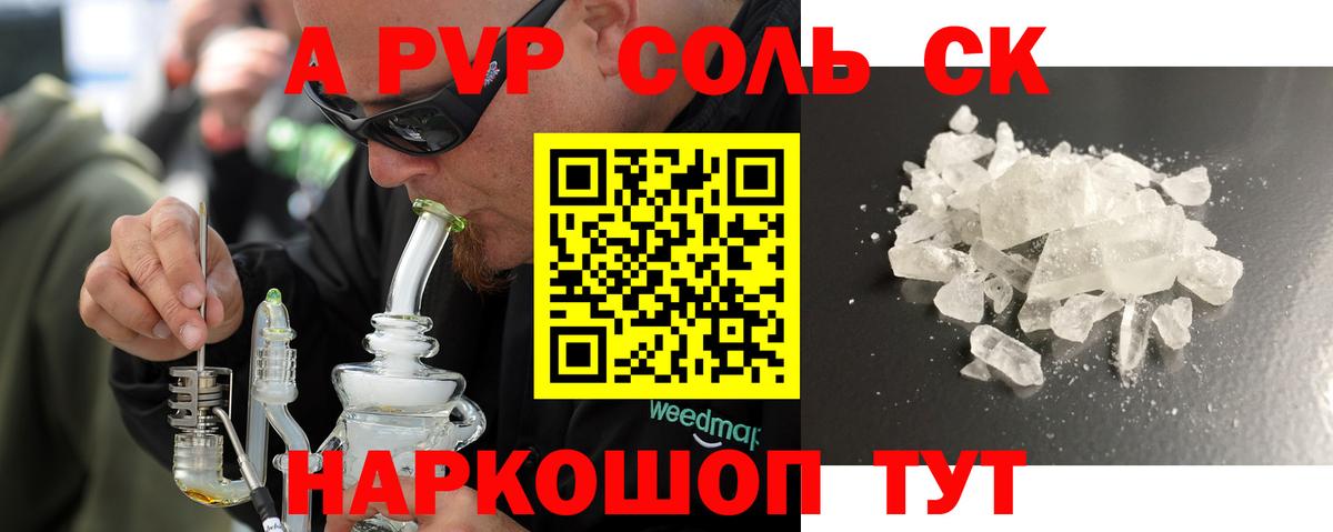 А ПВП  Alpha-PVP кристаллы  Вход с VPN  где найти наркотики  Котельники  Alpha PVP Crystall 