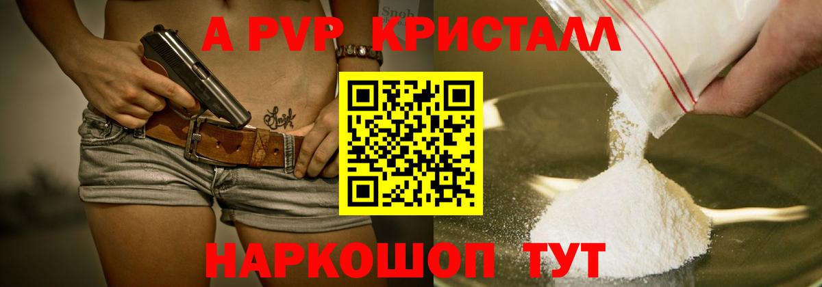 A-PVP СК Котельники