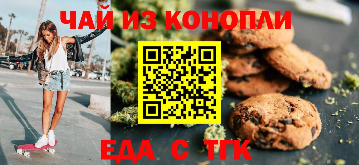 Котельники  Canna-Cookies марихуана  Вход с VPN 