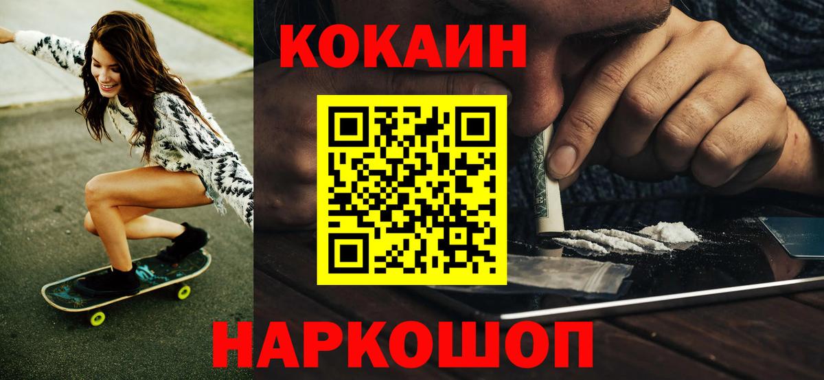 COCAIN  Вход с VPN  Котельники  КОКАИН Fish Scale  Кокаин 98% 