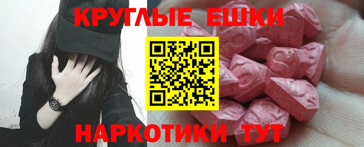 Экстази диски  Экстази ешки  Котельники  Вход с VPN 
