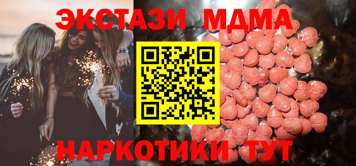 Экстази круглые Котельники