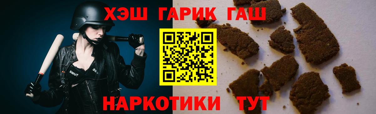 ГАШИШ гарик  Вход с VPN  Котельники 