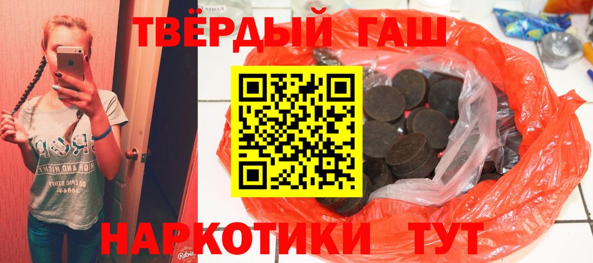 Гашиш гашик Котельники