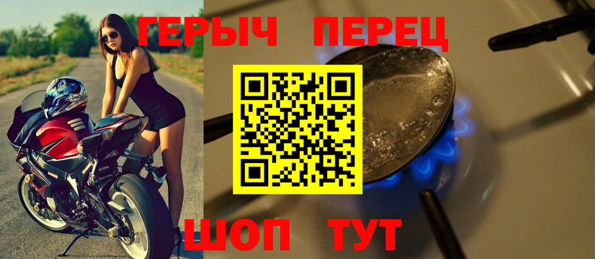 ГЕРОИН Heroin Котельники