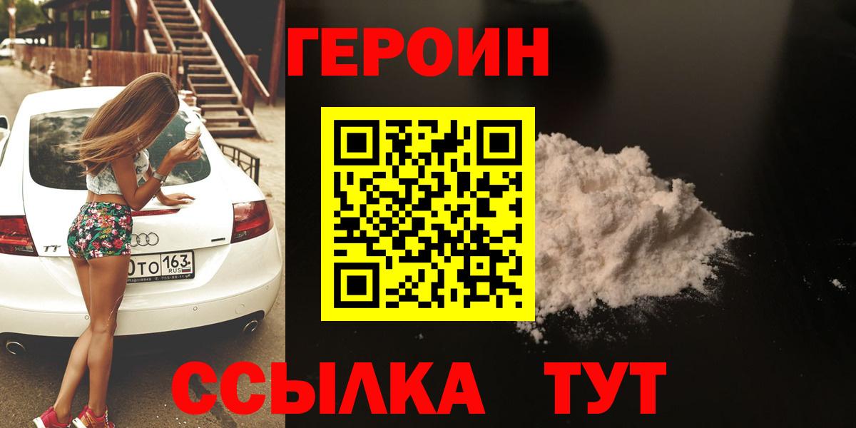 Котельники  Героин хмурый  Вход с VPN 