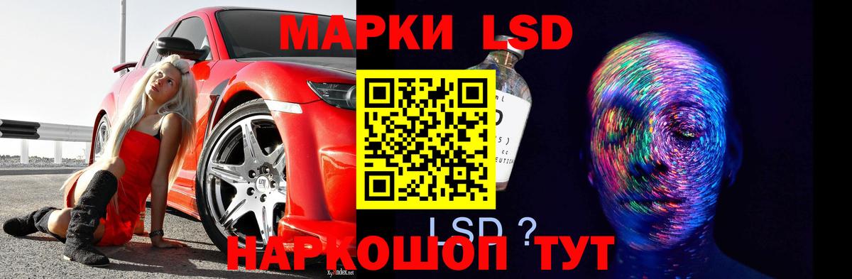 LSD-25 экстази кислота Котельники