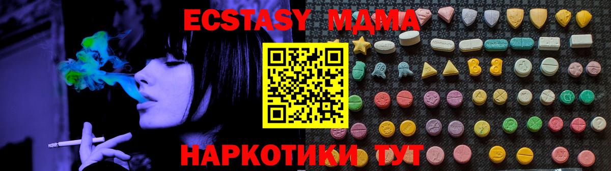 MDMA crystal  Вход с VPN  Котельники  МДМА VHQ 