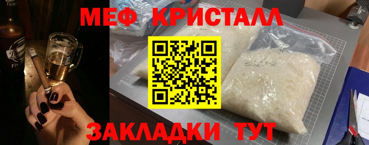 МЕФ  Мефедрон  Вход с VPN  Котельники  МЯУ-МЯУ мяу мяу 