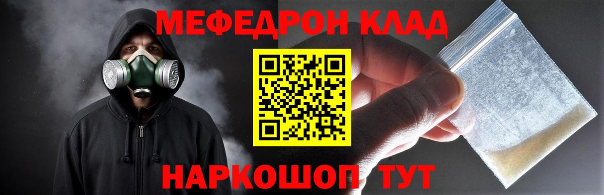 Меф мука Котельники