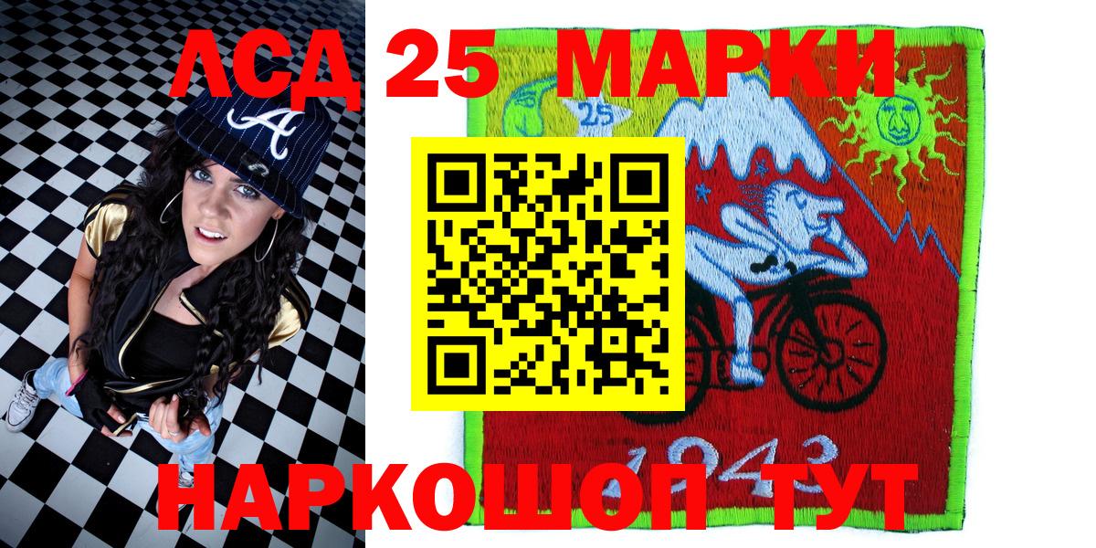 Котельники  Марки N-bome 1500мкг  Вход с VPN 
