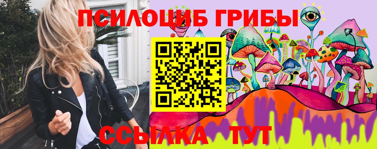 Галлюциногенные грибы ЛСД  Вход с VPN  Котельники 